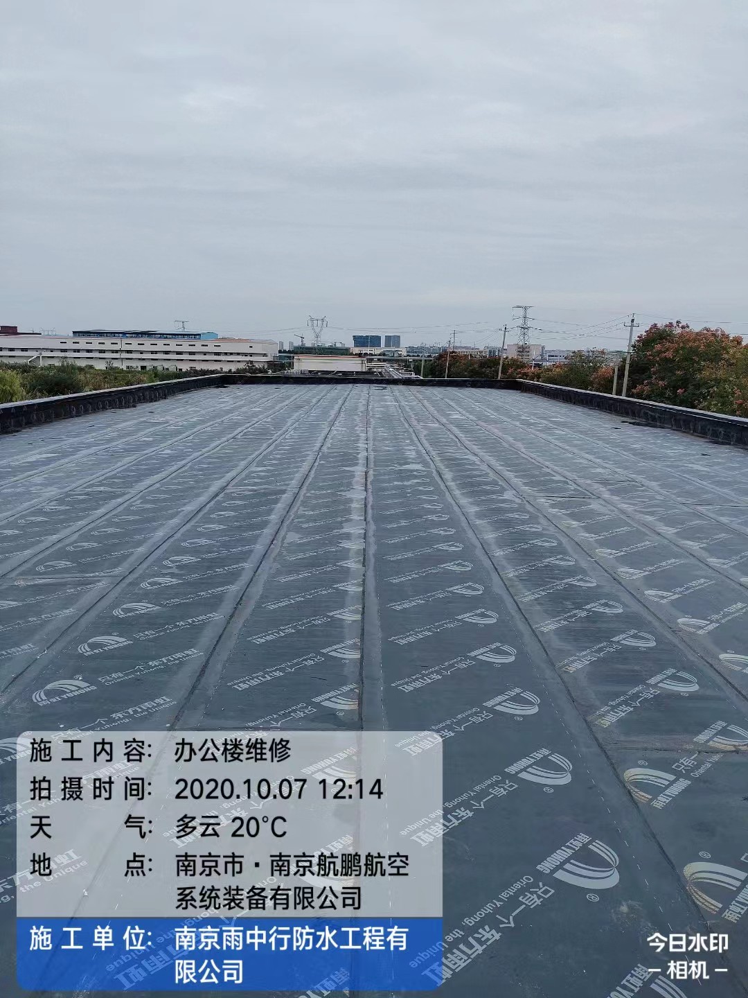 新安屋面防水维修公司