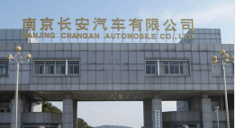 新安长安汽车厂钢结构防水防腐工程