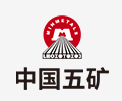 新安中国五矿
